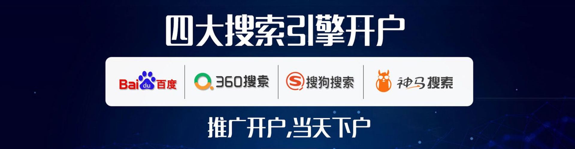文水信息流推广